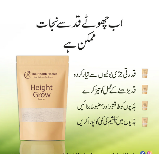 Height Grow Veda